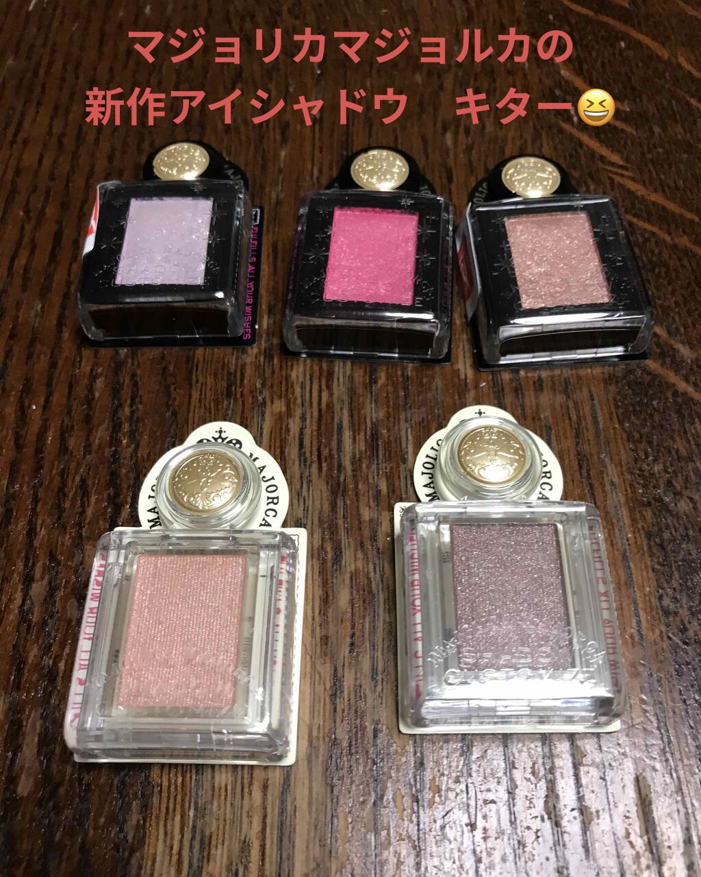シャドーカスタマイズ/マジョリカ マジョルカ/単色アイシャドウを使ったクチコミ（1枚目）