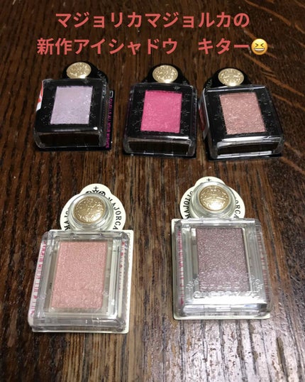 シャドーカスタマイズ/マジョリカ マジョルカ/単色アイシャドウを使ったクチコミ(1枚目)