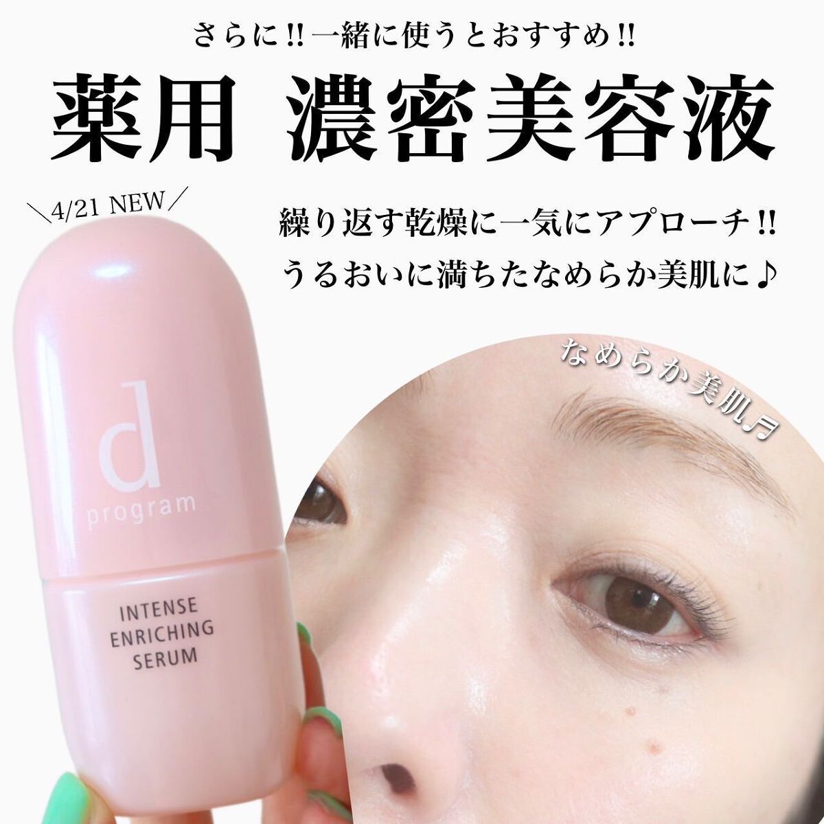 モイストケア ローション MB/d プログラム/化粧水を使ったクチコミ(4枚目)