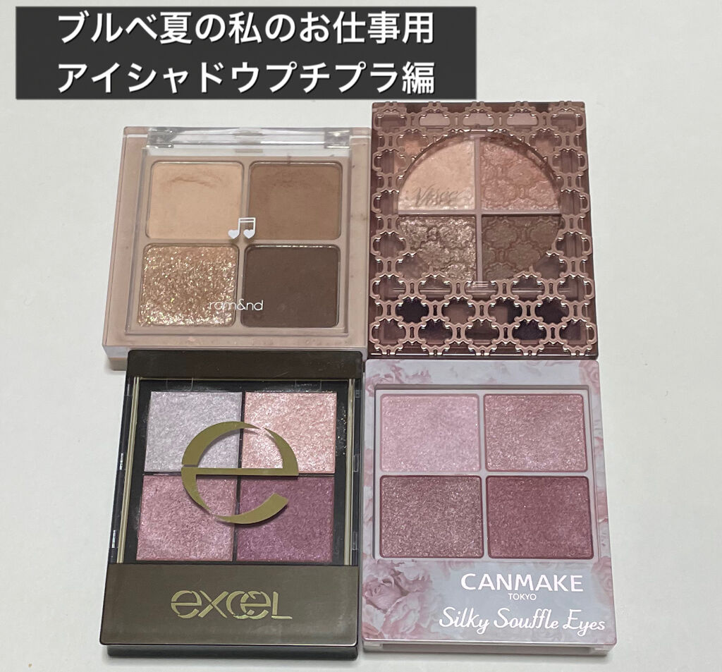リアルクローズシャドウ Excelを使った口コミ ブルベ夏の私のお仕事用アイシャドウ プチプ By あやすけ 混合肌 30代後半 Lips