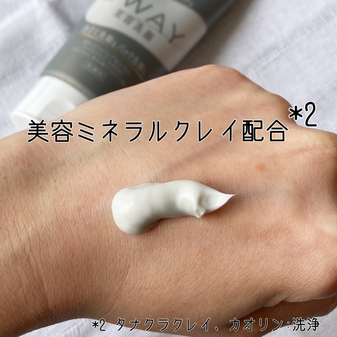 ニベア2WAY美容洗顔/ニベア/洗顔フォームを使ったクチコミ(2枚目)