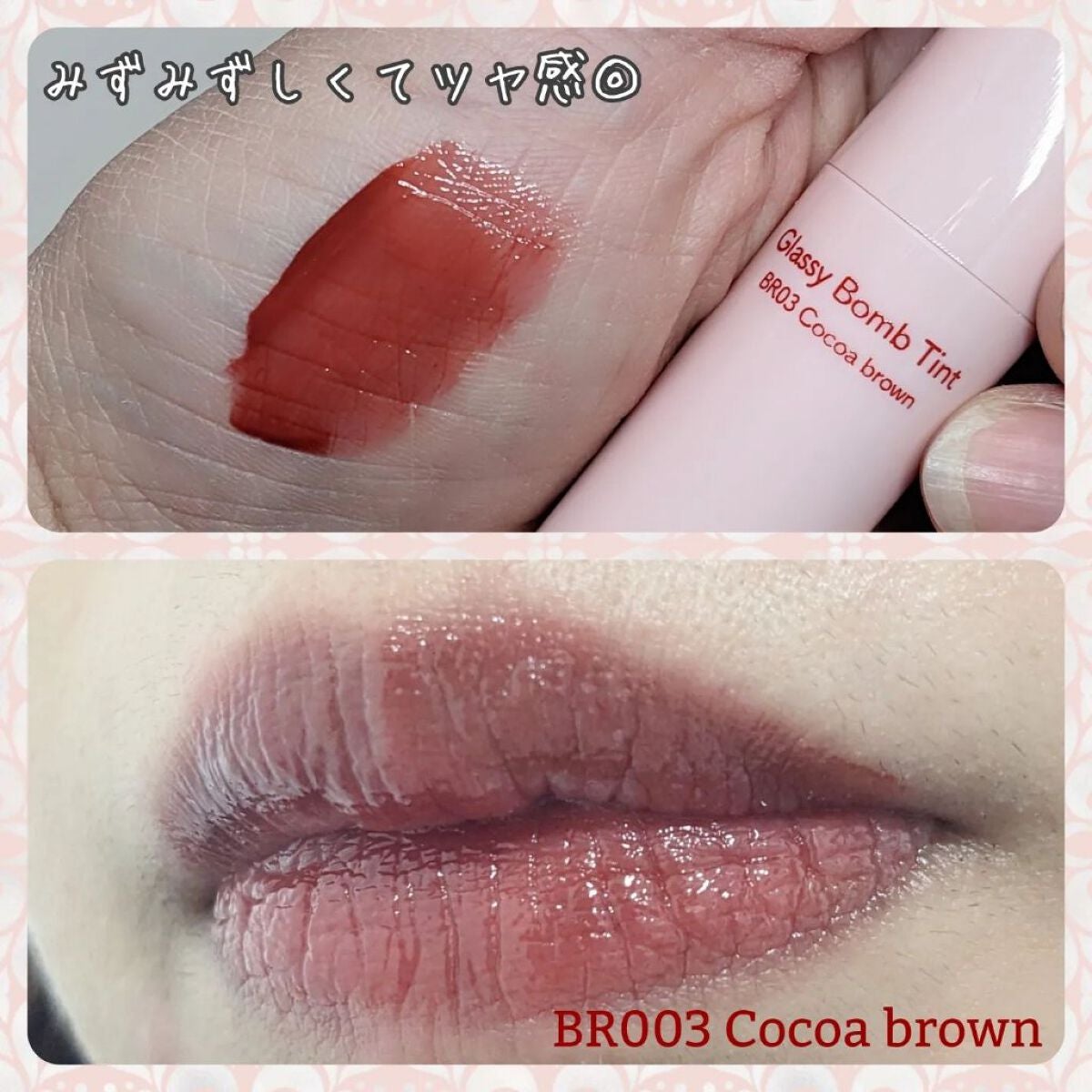 アンドバイロムアンド グラッシーボムティント/&nd by rom&nd/リップティントを使ったクチコミ(5枚目)