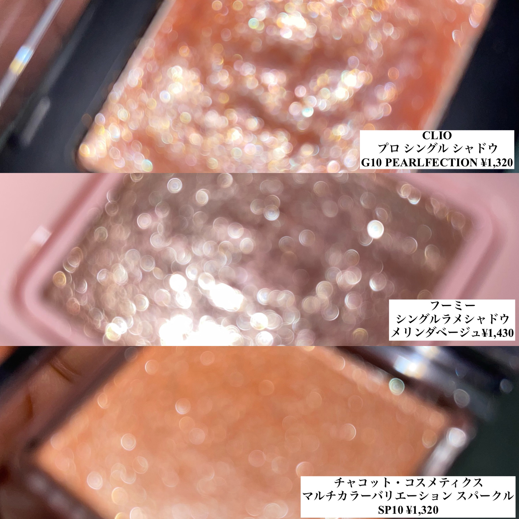 プロ シングル シャドウ/CLIO/単色アイシャドウを使ったクチコミ（3枚目）