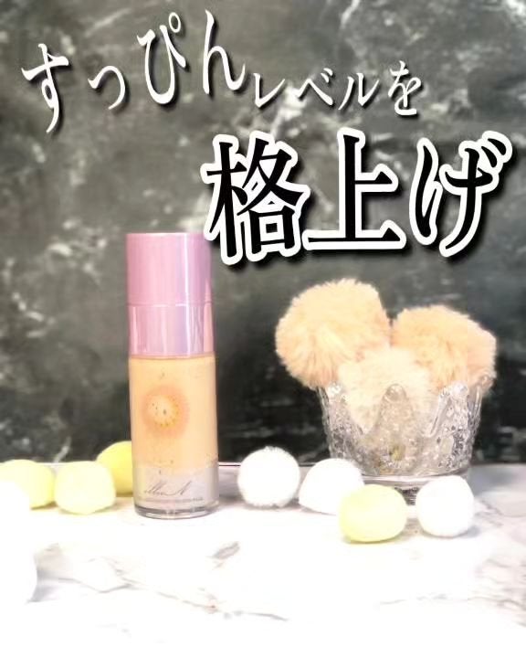 コラーゲンモイスチャースキンベース/illuN/化粧下地を使ったクチコミ(1枚目)