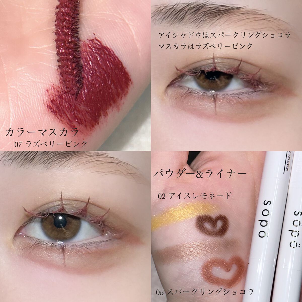 カラーマスカラ/sopo/マスカラを使ったクチコミ(2枚目)