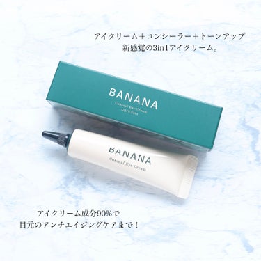 BANANA Conceal Eye Cream/shaishaishai/コンシーラーを使ったクチコミ（2枚目）