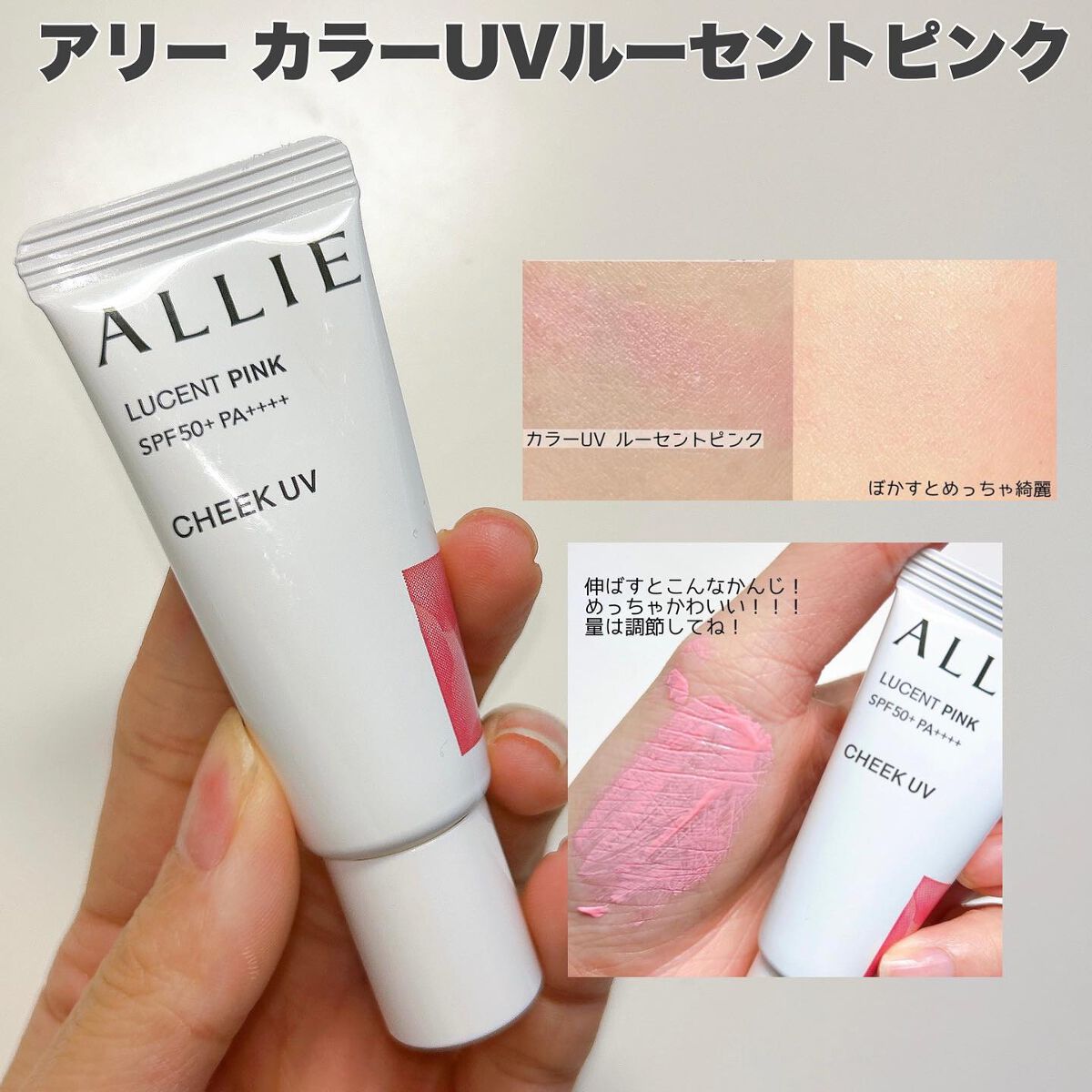 クロノビューティ カラーオンUV/アリィー/日焼け止めクリームを使ったクチコミ(2枚目)