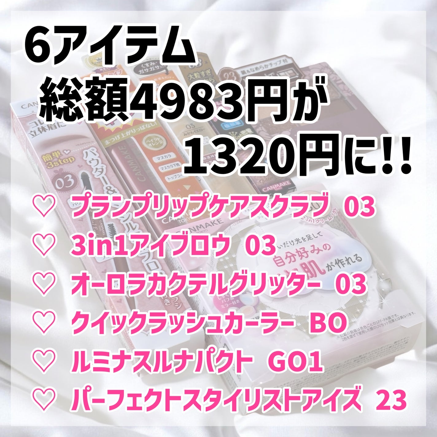 クイックラッシュカーラー/キャンメイク/マスカラ下地を使ったクチコミ(3枚目)