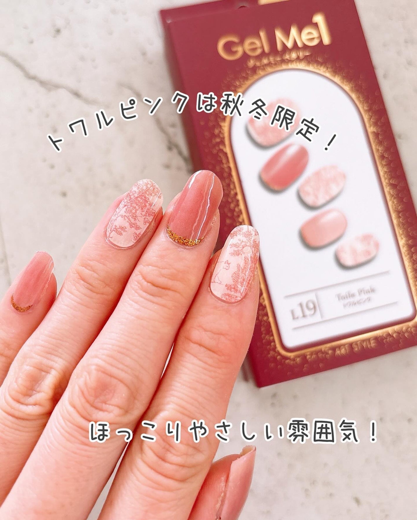 ジェルミーペタリー/ジェルミーワン/ネイルシールを使ったクチコミ(8枚目)