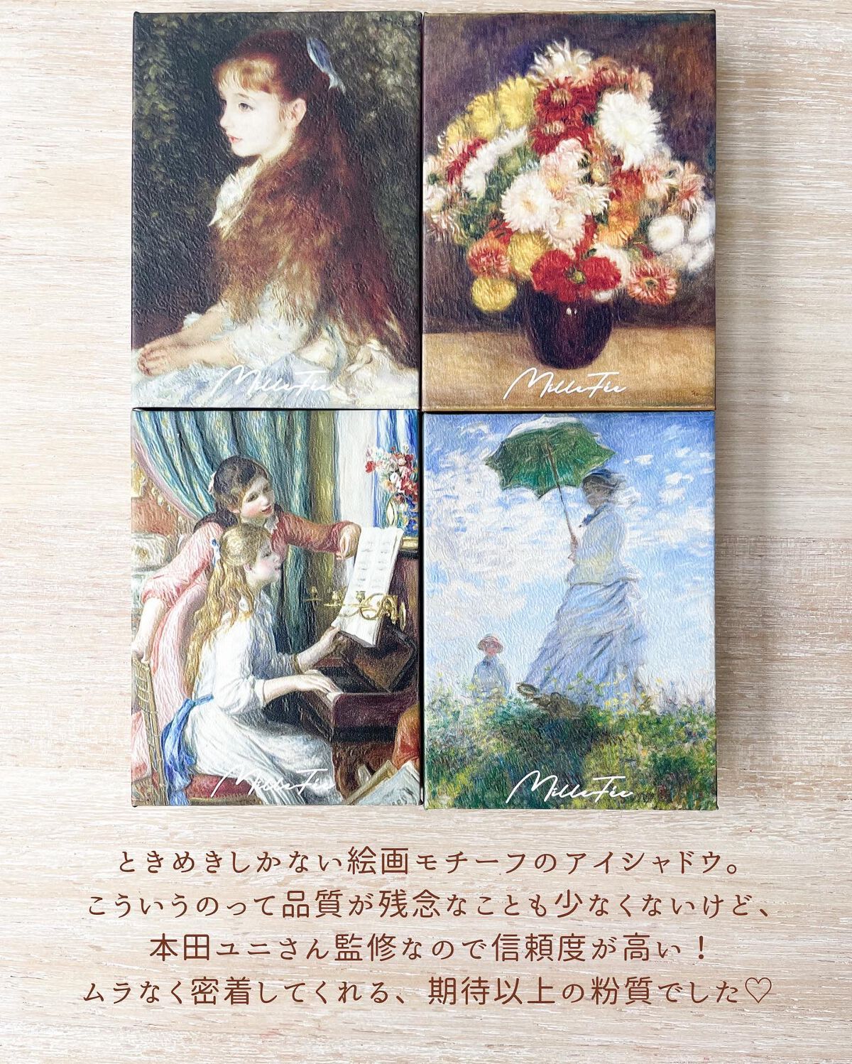 絵画アイシャドウパレット/MilleFée/アイシャドウパレットを使ったクチコミ(2枚目)