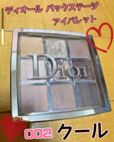 ディオール バックステージ アイ パレット/Dior/アイシャドウパレットを使ったクチコミ（1枚目）