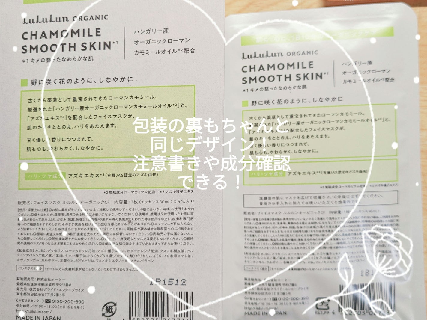 ルルルンオーガニック カモミール/ルルルン/シートマスク・パックを使ったクチコミ(3枚目)