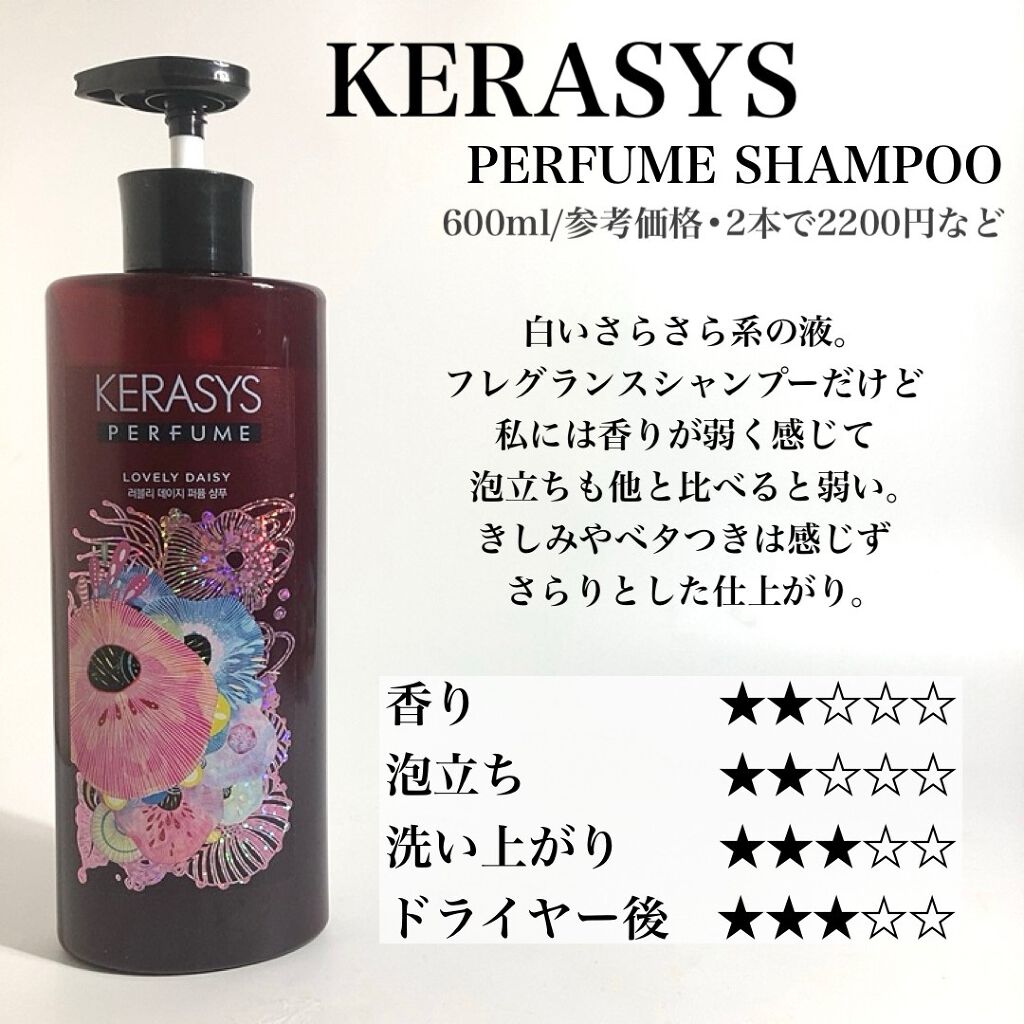 リペアシャンプーR/moremo/市販シャンプーを使ったクチコミ(7枚目)