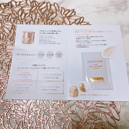 リュクス リブルームナイトクリーム/BENEFIQUE/フェイスクリームを使ったクチコミ(5枚目)