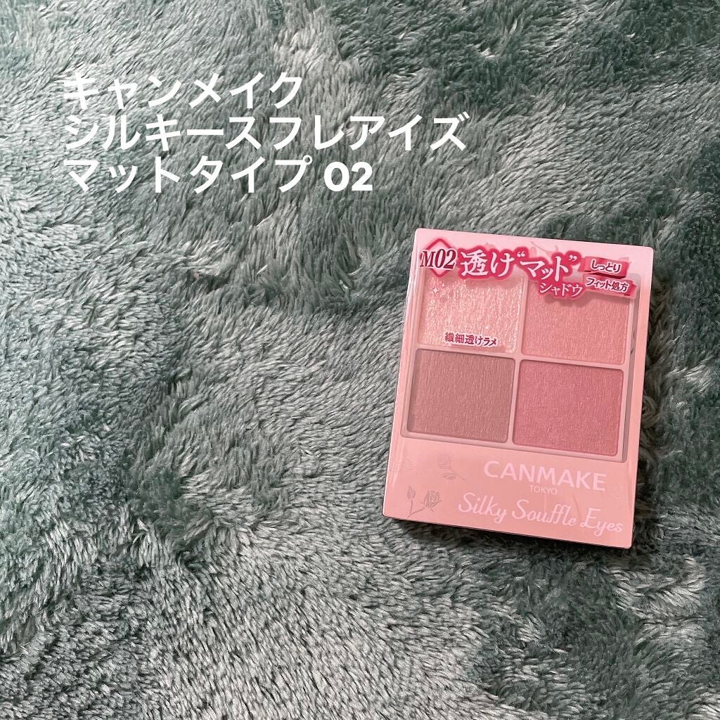 シルキースフレアイズ(マットタイプ)/キャンメイク/アイシャドウパレットを使ったクチコミ(2枚目)