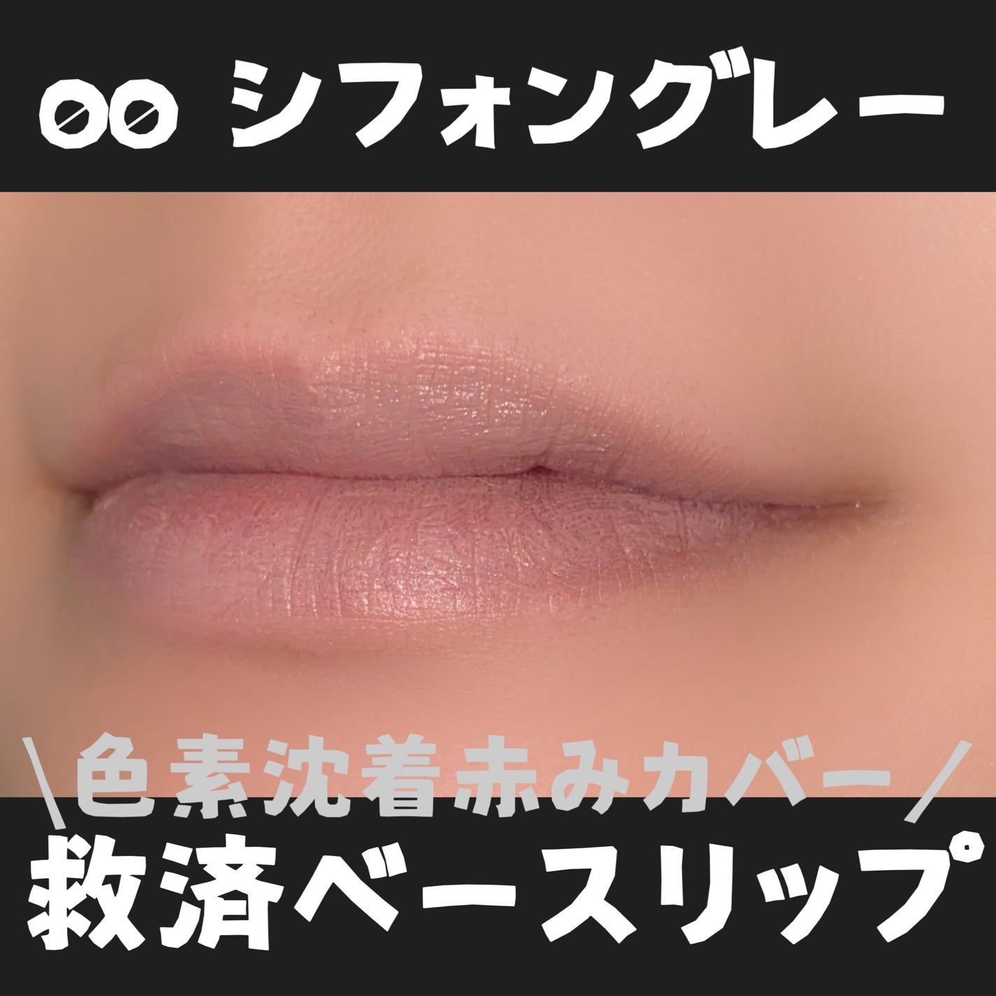 コットンメルティングリップ/ネイチャーリパブリック/口紅を使ったクチコミ(6枚目)