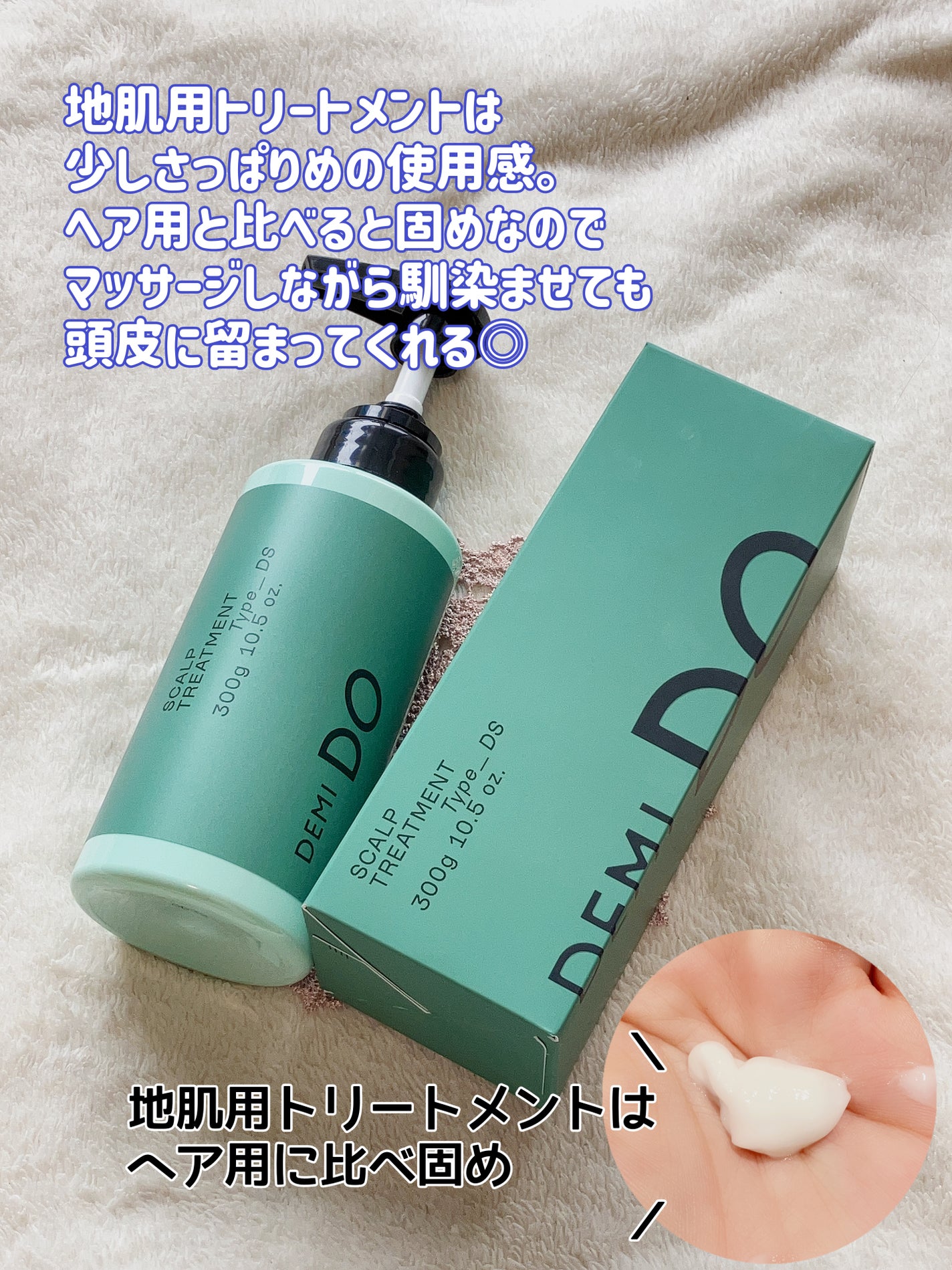 スカルプシャンプー/ トリートメント タイプ DS/DEMI DO/サロンシャンプーを使ったクチコミ(3枚目)