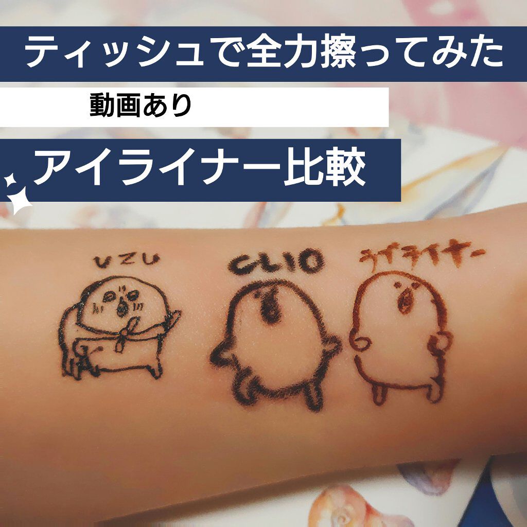 EYE OPENING LINER/UZU BY FLOWFUSHI/リキッドアイライナーを使ったクチコミ（1枚目）