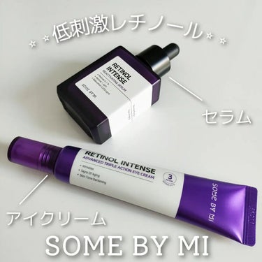 レチノールインテンシブ アドバンスドトリプルアクションアイクリーム/SOME BY MI/アイケア・アイクリームを使ったクチコミ（1枚目）