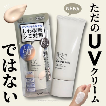 2024年春新作日焼け止めクリーム】薬用デイケアプロテクションUV 2024年春新作日焼け止めクリーム】薬用デイケアプロテクションUV