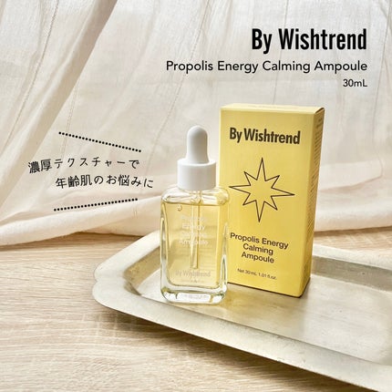 プロポリスエナジーカーミングアンプル/By Wishtrend/美容液を使ったクチコミ(1枚目)