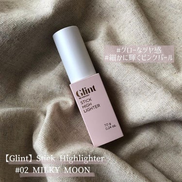 スティックハイライター/Glint/スティックハイライトを使ったクチコミ（1枚目）