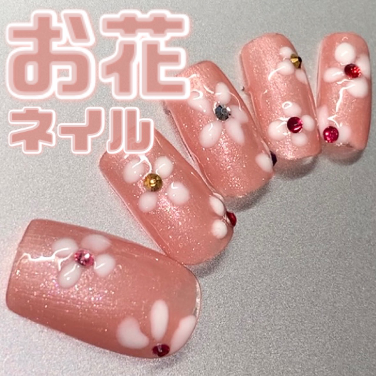 ジェルネイル（ライト対応）/セリア/ジェルネイルを使ったクチコミ（1枚目）