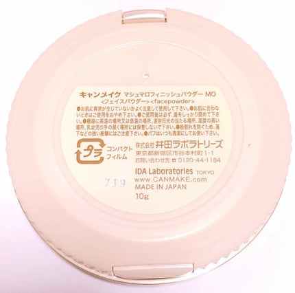 【旧品】マシュマロフィニッシュパウダー/キャンメイク/プレストパウダーを使ったクチコミ(3枚目)