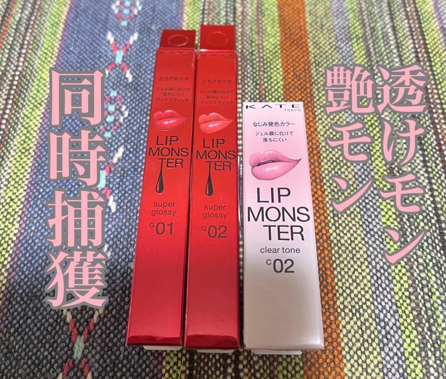 リップモンスター クリアトーン/KATE/口紅を使ったクチコミ(1枚目)