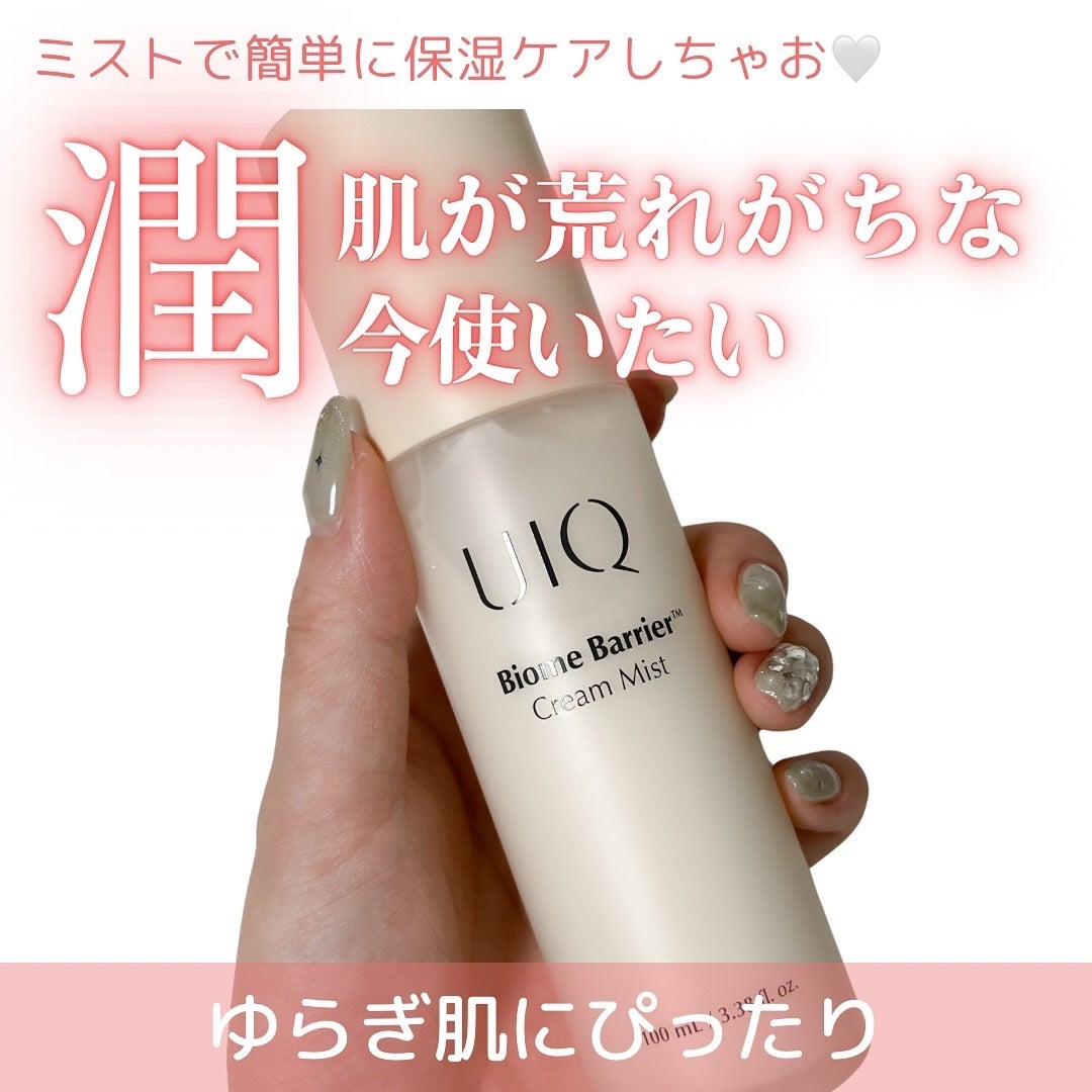 バイオームバリア クリームミスト/UIQ/ミスト状化粧水を使ったクチコミ(1枚目)