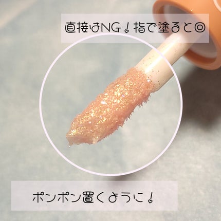 グリッターシャドウ/coou/グリッターを使ったクチコミ(2枚目)