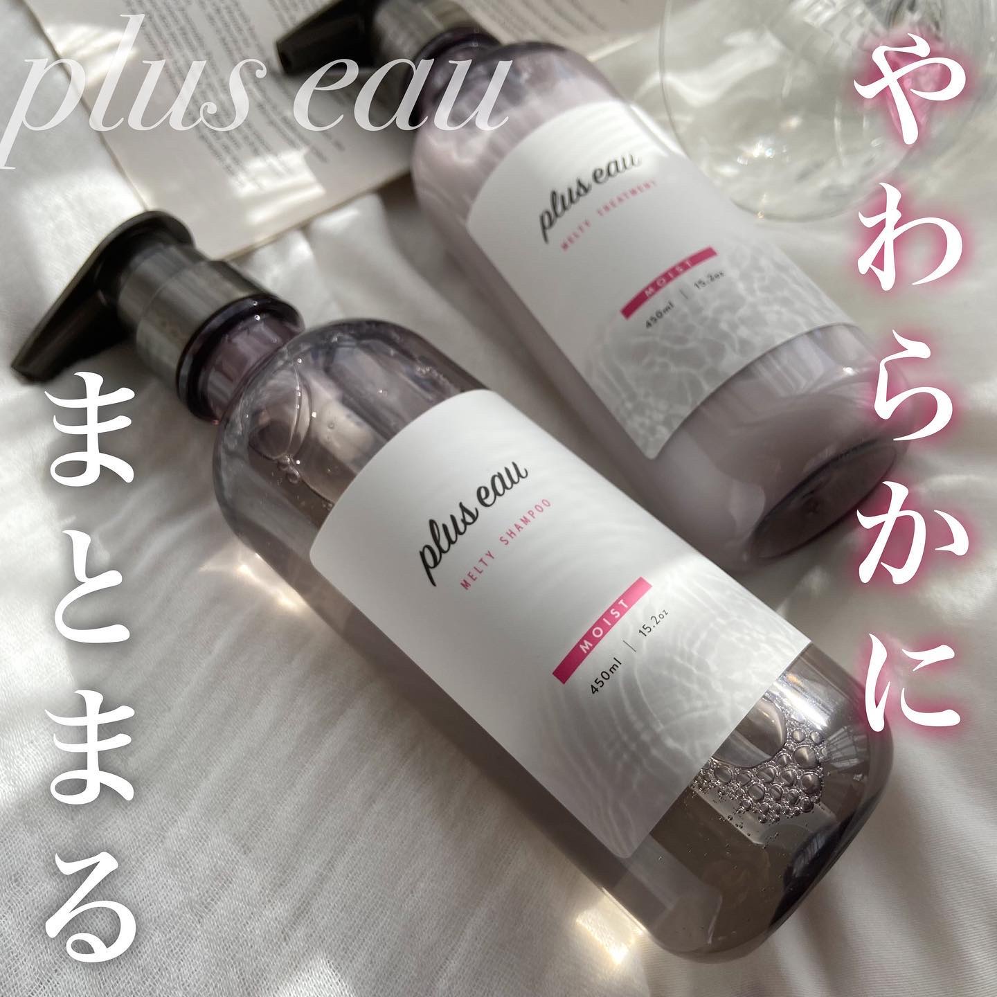 プリュスオー メルティシャンプー/メルティトリートメント/plus eau/市販シャンプーを使ったクチコミ（1枚目）