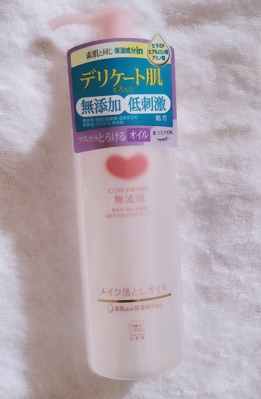 メイク落としオイル/カウブランド無添加/オイルクレンジングを使ったクチコミ(1枚目)