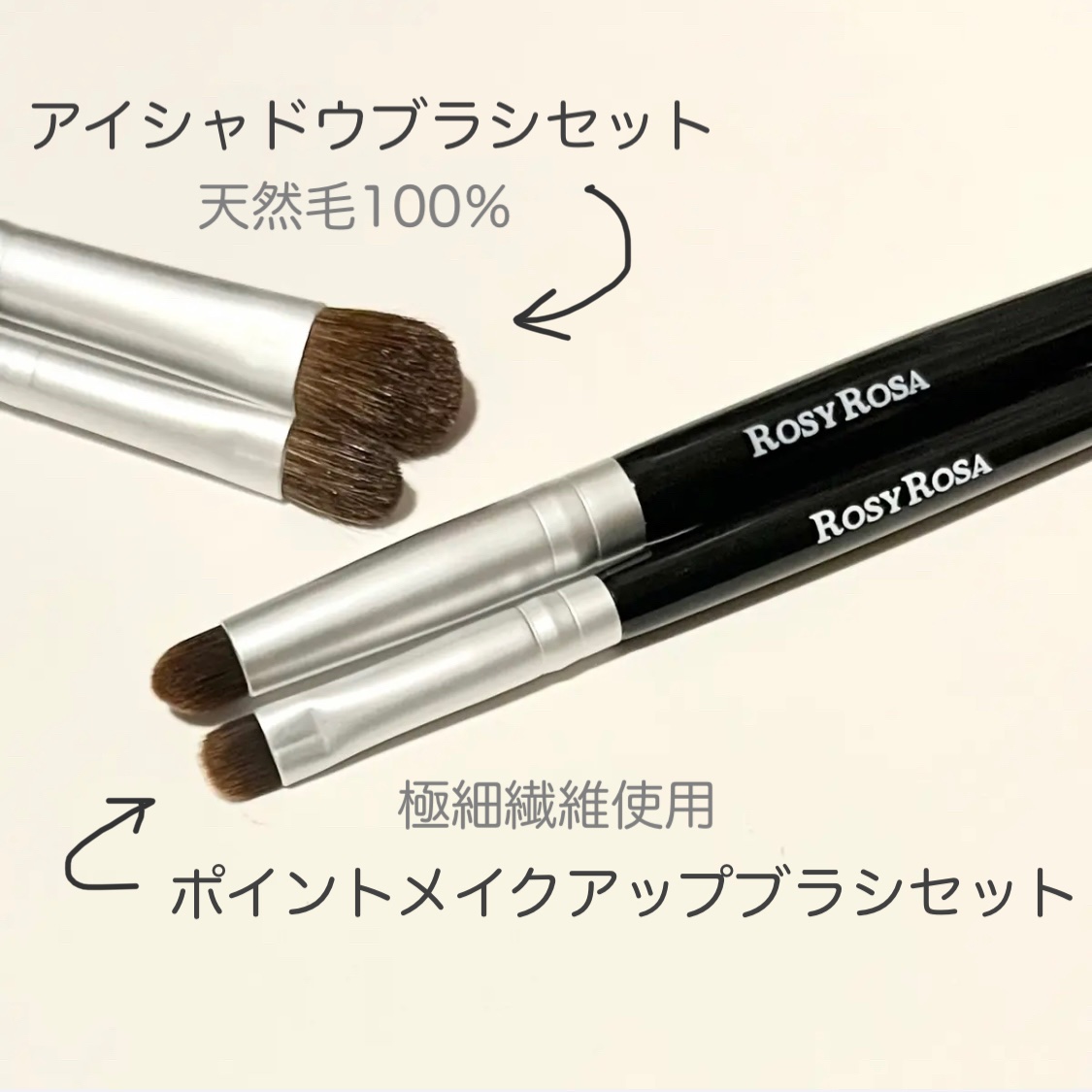 ポイントメイクアップブラシセット/ロージーローザ/メイクブラシを使ったクチコミ（2枚目）