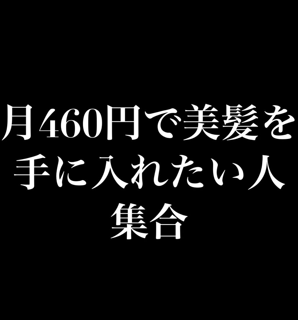 フィーノ　プレミアムタッチ　濃厚美容液ヘアマスク/フィーノ/ヘアマスク・ヘアパックを使ったクチコミ（1枚目）