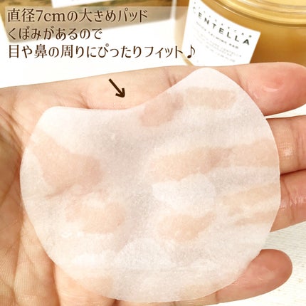 センテラ クイックカーミングパッド/SKIN1004/トナーパッドを使ったクチコミ(3枚目)
