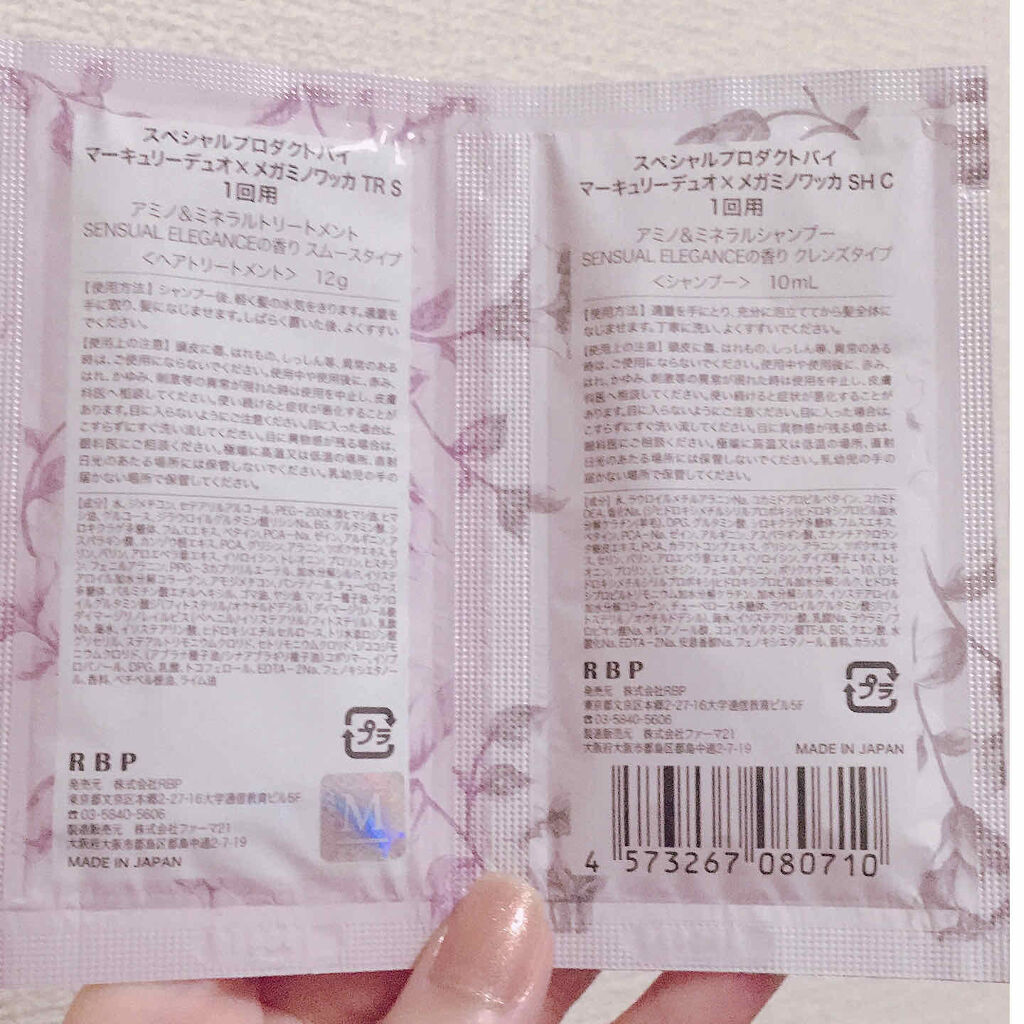 MERCURYDUO シャンプー【クレンズ】・トリートメント【スムース】/R&/シャンプー・コンディショナーを使ったクチコミ（2枚目）