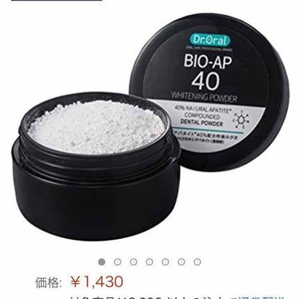 ホワイトニングパウダー ミント/Dr.Oral/歯磨き粉を使ったクチコミ(1枚目)