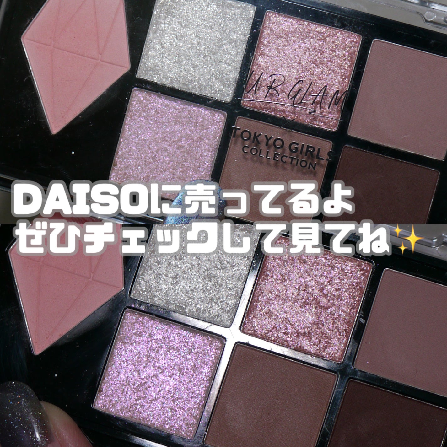 UGT マルチパーパスアイパレット/U R GLAM/アイシャドウパレットを使ったクチコミ(10枚目)