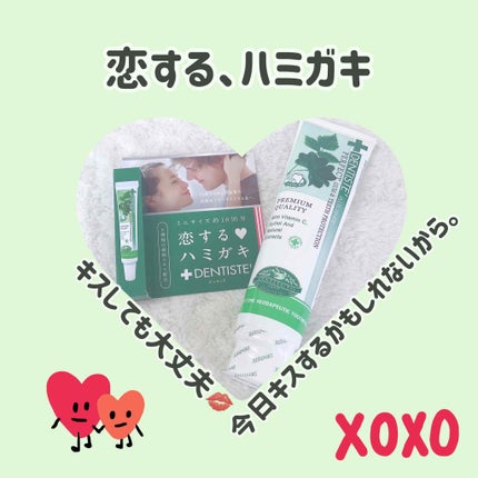 デンティス チューブタイプ/デンティス/歯磨き粉を使ったクチコミ(1枚目)