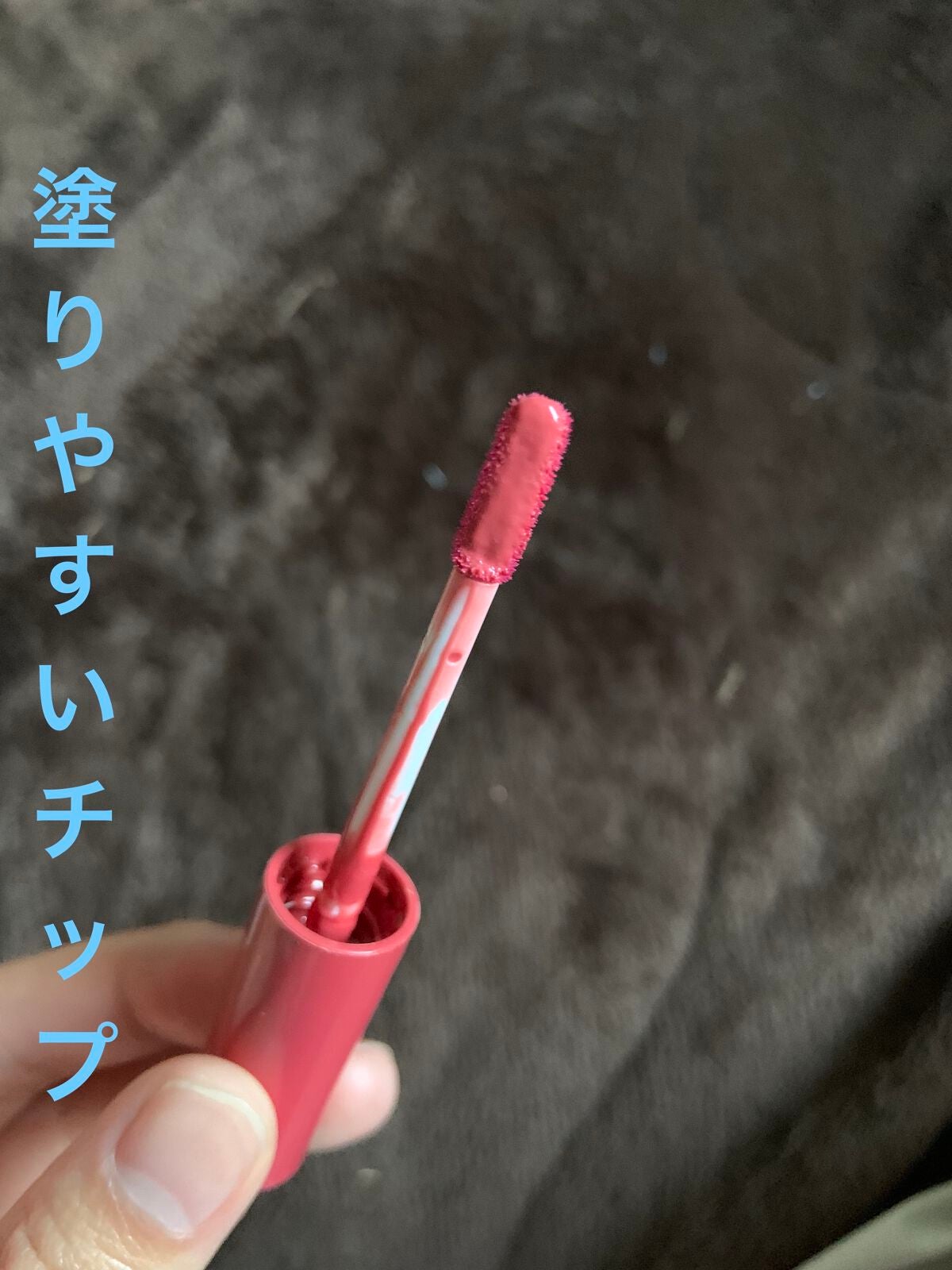 ウォータリーティントリップ/CEZANNE/リップティントを使ったクチコミ(5枚目)