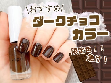 #セルフネイル,#簡単ネイル,#チョコレートネイル,#チョコネイル,#バレンタインネイルのネイルデザイン