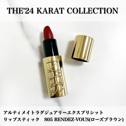 エクスプリシット リップスティック 805(限定品)/NARS/口紅の画像