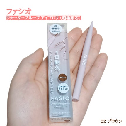 ウォータープルーフ アイブロウ(超極細芯)/FASIO/アイブロウペンシルを使ったクチコミ(1枚目)