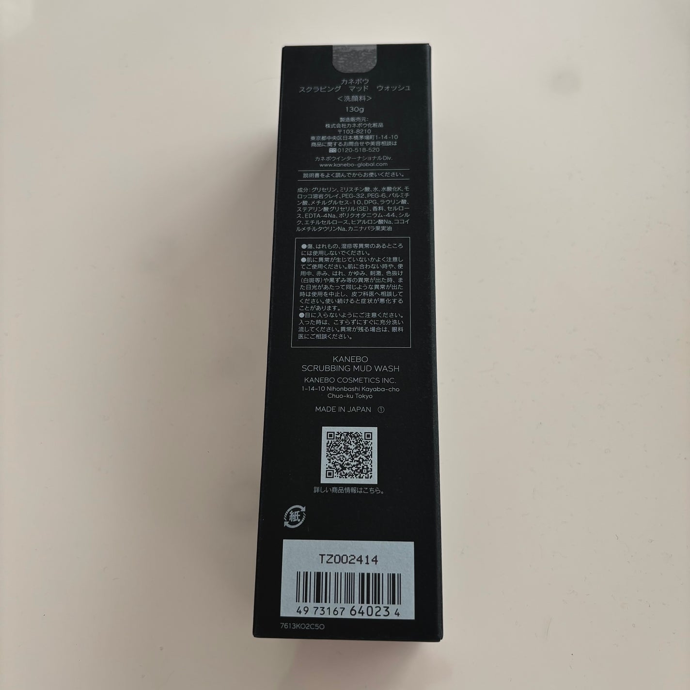 スクラビング マッド ウォッシュ/KANEBO/洗顔フォームを使ったクチコミ(4枚目)