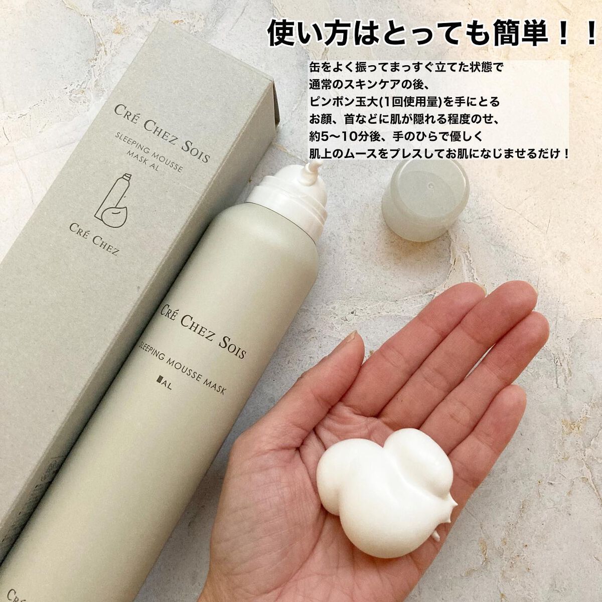 エリー on LIPS 「𓅰𓅰𓅰𓂃𓈒𓂂𓏸𓐍◌⋆꙳洗い流し不要!寝ている間の肌育習慣!..」(2枚目)