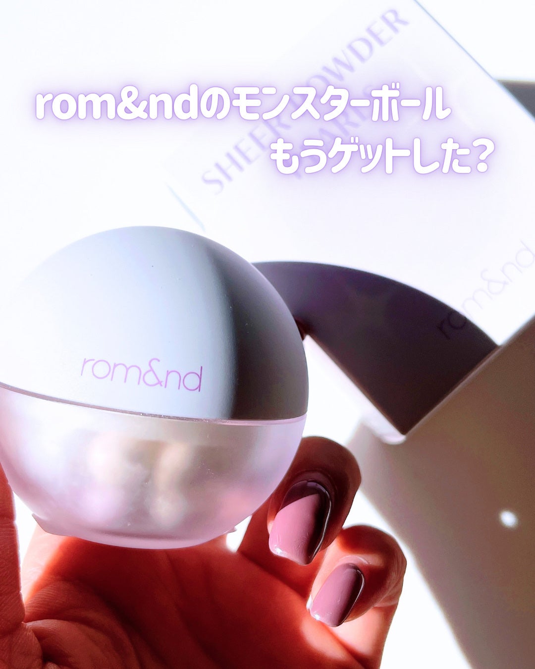 シアーパールパウダー/rom&nd/ルースパウダーを使ったクチコミ(2枚目)