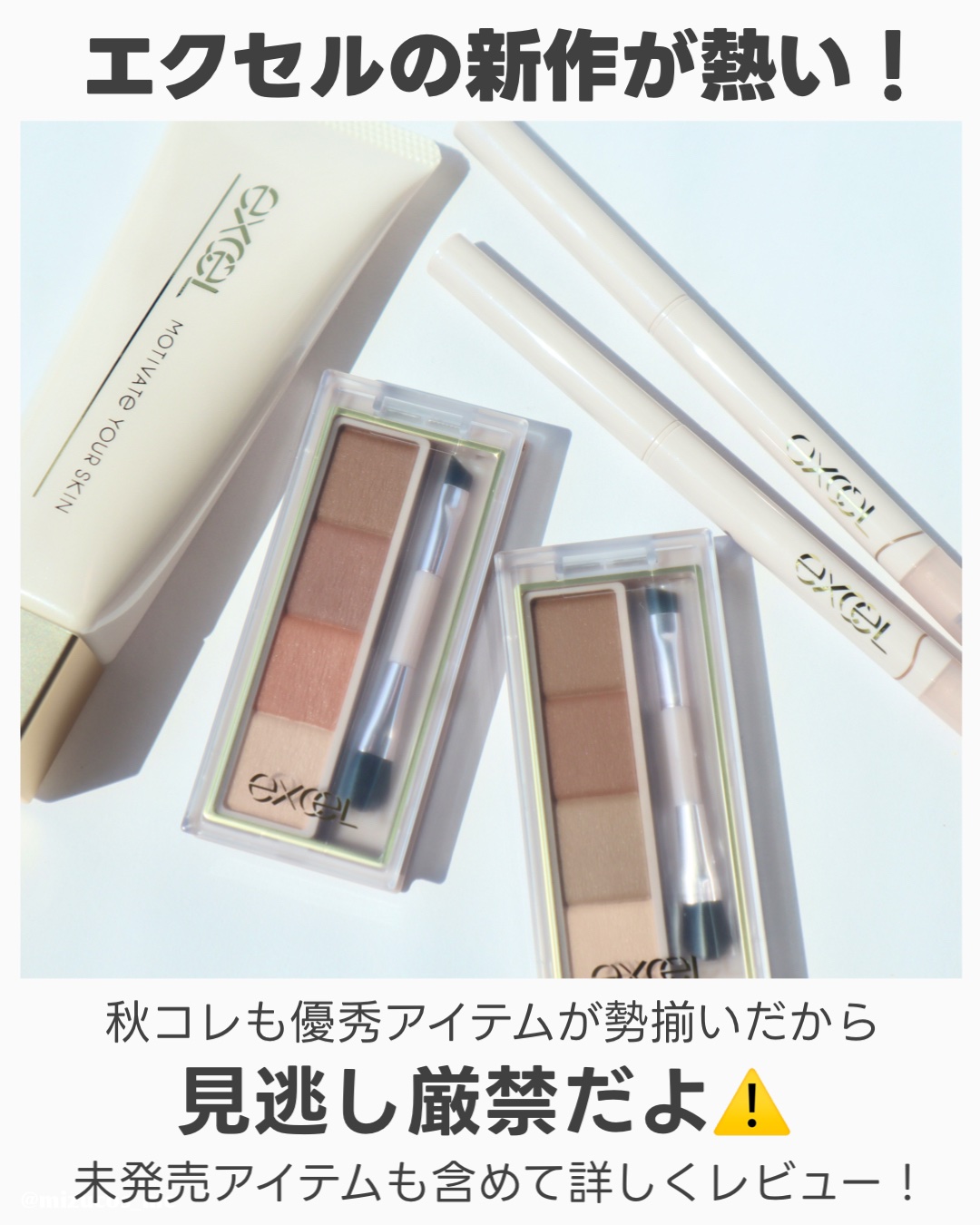 モチベートユアスキン/excel/化粧下地を使ったクチコミ（2枚目）