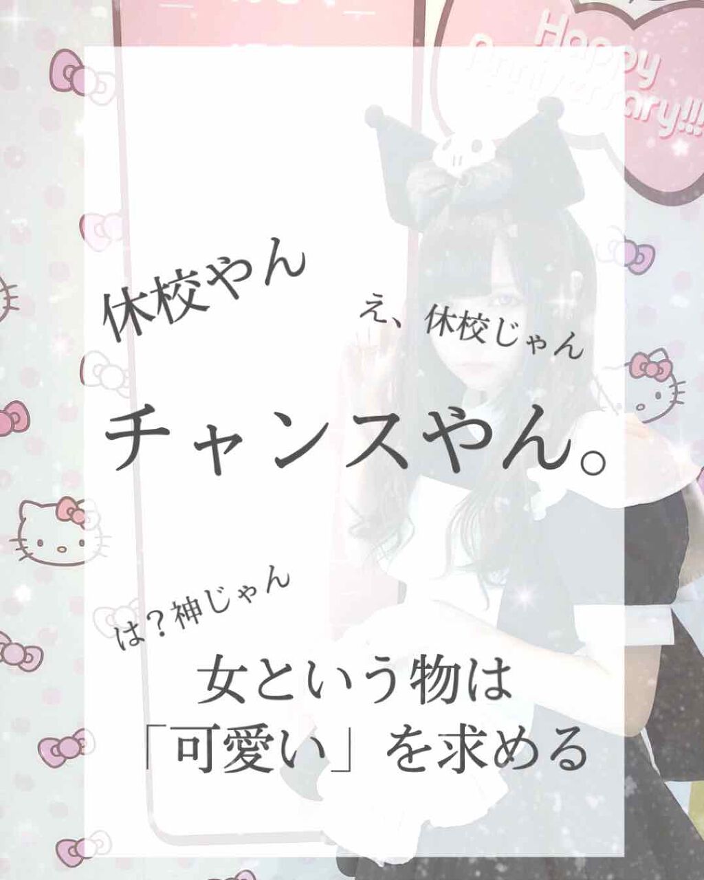 ろは𓂃𓈒𓏸 on LIPS 「女という物は「可愛い」を求める。ーーーーーーーーーーーーーーー..」(1枚目)