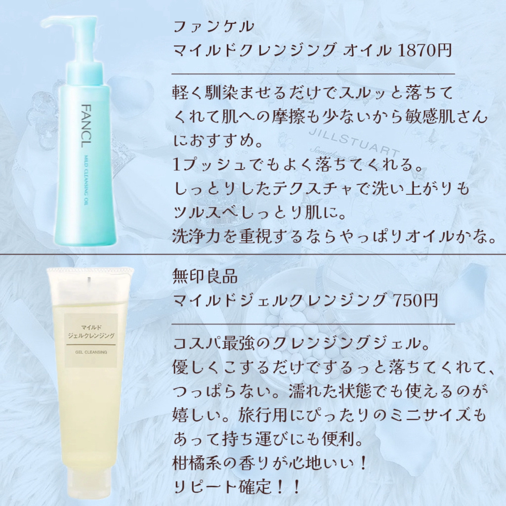 マイルドクレンジング オイル/ファンケル/オイルクレンジングを使ったクチコミ（2枚目）